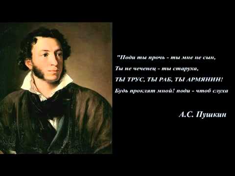 ТЫ ТРУС ТЫ РАБ ТЫ АРМЯНИН! ТЫ ТРУС ТЫ РАБ ТЫ АРМЯНИН!