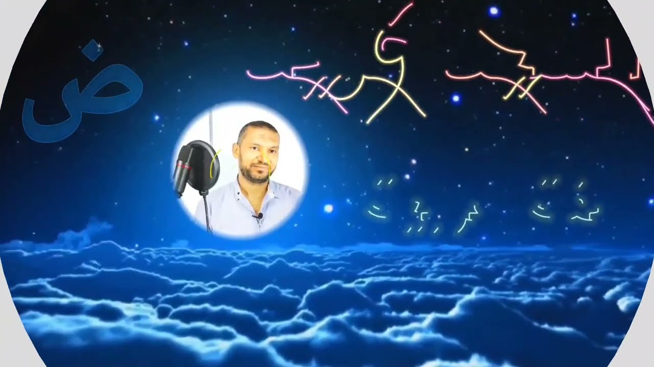 نحو الصف الثاني الثانوي | نصب المضارع | جزم المضارع | تدريبات وشرح مع السيد فريد