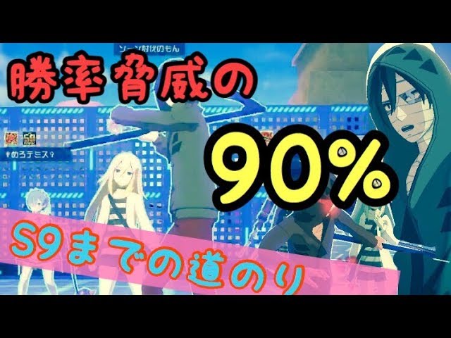 コンパス 驚異の勝率9割 絶滅危惧種のザクレイでs9チャレンジ Youtube コンパス 驚異の勝率9割 絶滅危惧種のザクレイでs9チャレンジ Youtube
