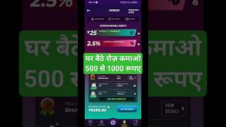 Online Paise Kaise Kamaye 2023 | Ghar Baithe Paise Kaise Kamaye | Paisa Kamane Wala App