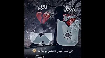 اغاني حزينه جدا عن الفراق لدرجه البكاء حالات واتس اب حزينه للمجروحين 2024 مقاطع انستقرام حزين 
