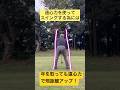 【シニア必見】体重移動は捨てる！年齢に関係なく遠心力で飛ばすプロの極意#ゴルフ #ゴルフスイング #ゴルフレッスン #飛距離アップ #遠心力 #PGAプロゴルフファー