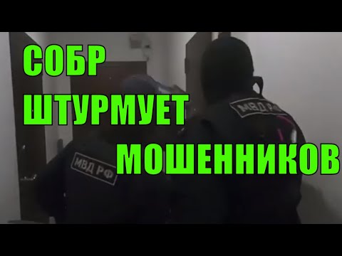 Полиция ЗАДЕРЖИВАЕТ СМС МОШЕННИКИ ОТ ИМЕНИ СБЕРБАНКА ПОПАЛИСЬ на связи