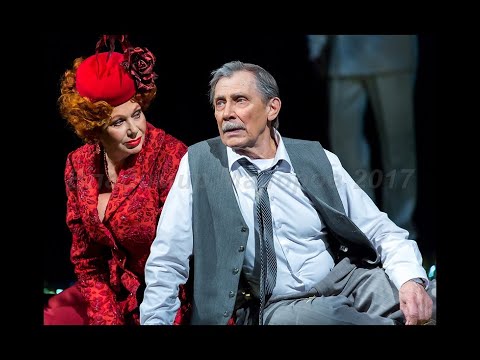 "Визит старой дамы"  спектакль (Малый театр) 2015 год.