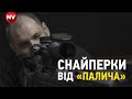 Як богослов став снайпером, а тепер знаходить гвинтівки для ЗСУ по всьому світу, і навіть у мафії