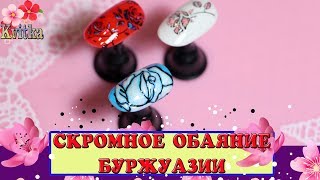 PATRISA-NAIL: Не умеешь рисовать? AMI-новинки: Стемпинг: Соколова Светлана PATRISA-NAIL: Не умеешь рисовать? AMI-новинки: Стемпинг: Соколова Светлана
