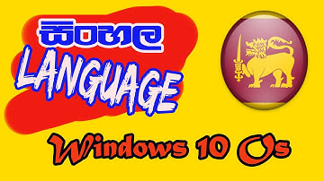 How To Add Sinhala Unicode Keyboard In Windows 10 OS Without Any Software - Sinhala Tutorial