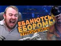 ЕБАНЮТСЫ ЕБОРОМЫ 10.1 DRAGONFLIGHT ТОП СМЕШНЫЕ МОМЕНТЫ РЕАКЦИИ ДОНАТЫ WOW 10.1