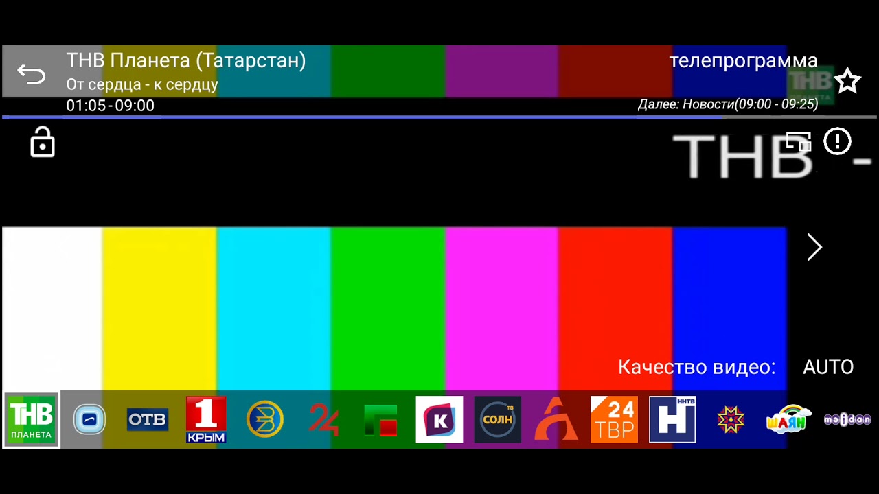 Трансляция тнв татарстан. ТНВ Татарстан Телепрограмма. Начало эфира ТНВ Татарстан. ТНВ профилактика. Окончание эфира канала ТНВ-Планета.