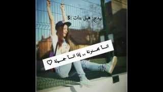 هبل بنات :$