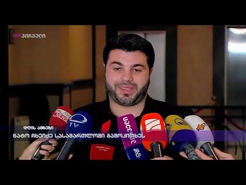 საინფორმაციო გამოშვება news (05.10.2018)