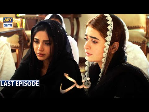 Nand Episode 1 [Subtitle Eng] - 4th August 2020 - ARY Digital Drama