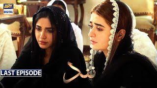 Nand Last Episode | 13th April 2021 [Subtitle Eng] |  ARY Digital Drama