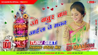 O Babur Bap Aailo Je Makar // #New_Tusu_Dj_Song_2023 [ Jhumar Style ]  @djmanishpmofficial