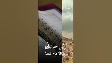 الله متعال در سوره بقره
