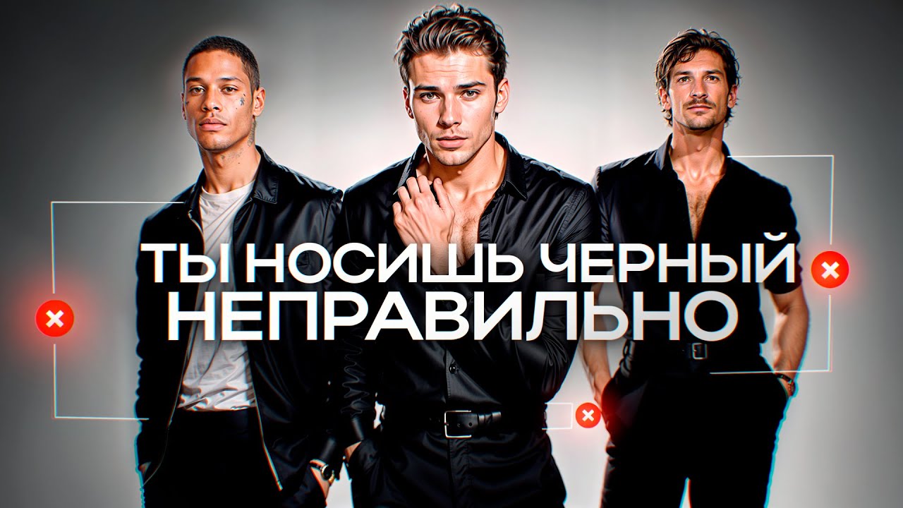 с чем носить черные кроссовки