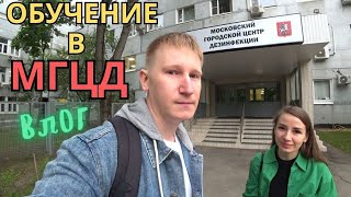 🏛️ Как ОБУЧАЮТ дезинфекторов