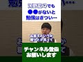 【河野玄斗】東大医学部の神脳でも●●をとらないときつい…10時間勉強配信直後んいクタクタw【河野玄斗の合格部屋/切り抜き/フルテロップ】 #shorts