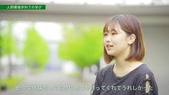 広島修道大学公式チャンネル Youtube