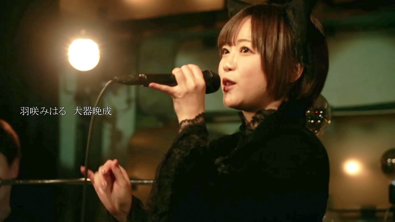 羽咲みはる ラビットワンダーランド ライブ映像102】LIVE from GrapefruitMoon Summerみはる〜む2023