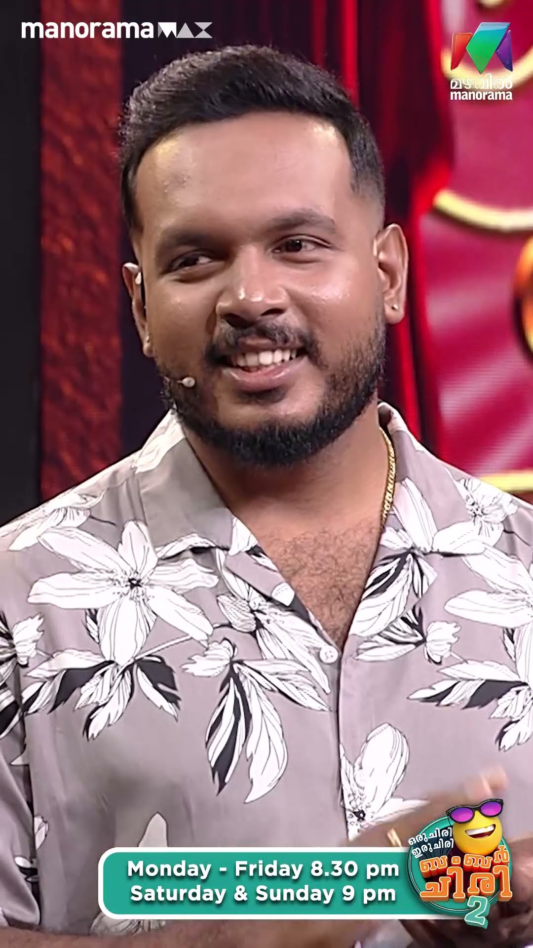 റീമക്കുട്ടിയുടെ പാട്ട് കേട്ടാലോ... ? #ocicbc2  | EPI 487