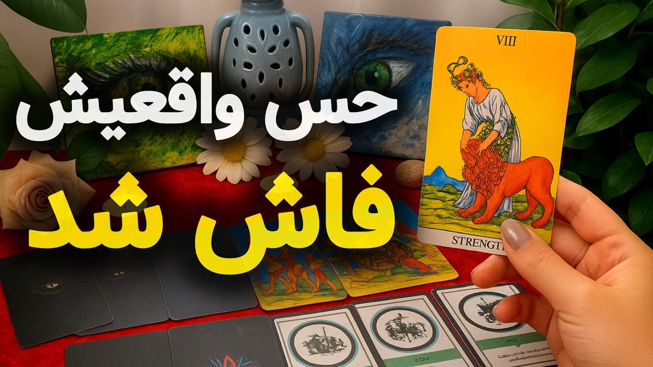 Осмелитесь ли вы услышать, что они на самом деле думают о вас? | Гадание на Таро