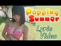 【LyricVideo】KATA☆CHU / Popping Summer