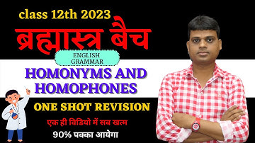CLASS 12 ENGLISH GRAMMAR HOMONYMS AND HOMOPHONES | CLASS 12 ENGLISH HOMOPHONES | ENGLISH GRAMMAR