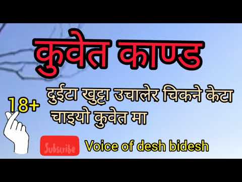 Didi Lai Chikeko Katha Didi Lai Chikeko Katha