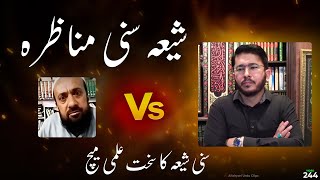 Hassan Allahyari vs sunni Molvi | shia vs sunni munazra | Hassan Allahyari urdu munazra #islam