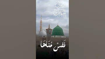 واف ر ح ب ط ه م ن ن ال ج اه ان ف س م ن اه ا ز و ر ة م ح م د ديوان الجعفري 