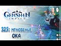 Наконец-то сложность в Театре! Проходим Мгновение Ока! Множитель 3.0x | Genshin Impact #325