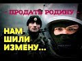 РАЗВЕДЧИК ГРУ: «Нас обвиняли во всех смертных грехах». Бизнес на войне #3