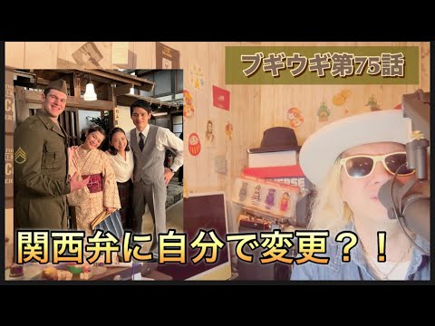 朝ドラ ブギウギ 第75話!