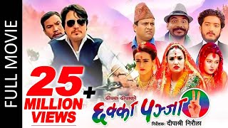 Chhakka Panja 2 (Full Movie) Deepak, Priyanka, Jitu, Kedar, Buddhi, Barsha, Swastima | Nepali Movie