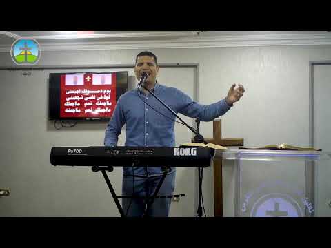 الابرع جمال من بني البشر انا ساندك وسط الازمات ترنيم الأخ عبد السيد فاروق