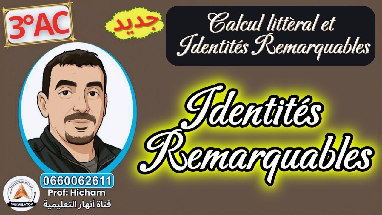 Calcul littèral : Identités remarquables 3ac  المتطابقات الهامة #maths