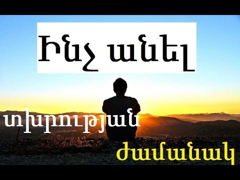 Video: Ինչ անել, որպեսզի ձեր ամուսինը նախանձի պատճառ դառնա