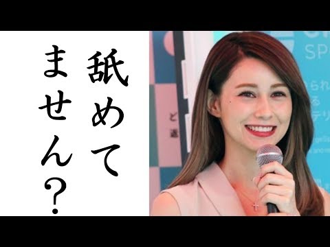 ダレノガレ明美の意外な過去に一同驚愕！