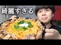 コストコの巨大ビビンバを作って食べる！【モッパン】