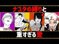 【チェンソーマン考察】ナユタの縛りと重すぎる愛を徹底考察【119話】