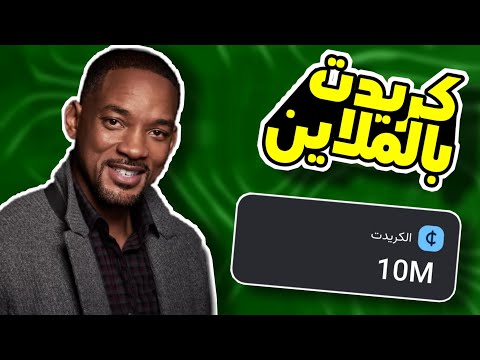 كيف تجيب كريدت في ديسكورد اسرع الطرق والنصائح 