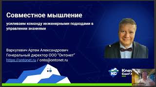 видео: #UDM25_4 Цифровизация без модели — это не MVP, а лотерея, Артём Варкулевич Гендир&основатель Онтонет картинка: #UDM25_4 Цифровизация без модели — это не MVP, а лотерея, Артём Варкулевич Гендир&основатель Онтонет