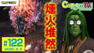 紅蓮滾るバゼルギウス！『モンスターハンターワールド：アイスボーン』カプコンTV！#122