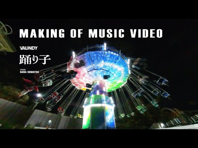 踊り子 / Vaundy：MAKING OF MUSIC VIDEO class=