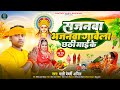       mahi bedardi anil sajanwa bhajanwa gawela superhit chhath geet 2023