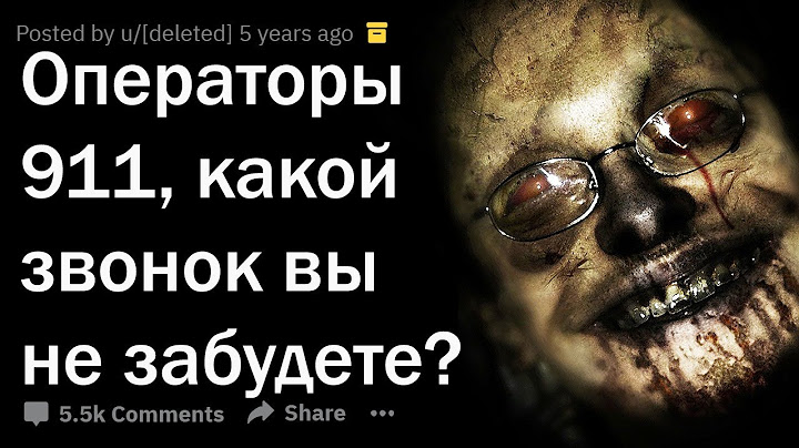 ЖУТКИЕ ЗВОНКИ В 911