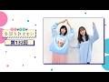 日笠・佐倉は余談を許さない 第132回