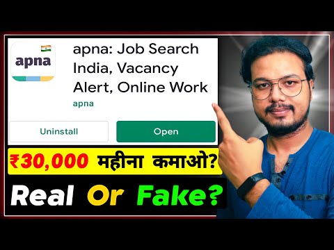 Apna job app fake or real | Apna job app kaise use kare | Apna app job | how to use apna job app