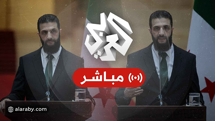 عاجل│  كلمة الرئيس السوري أحمد الشرع في القمة العربية الطارئة في القاهرة